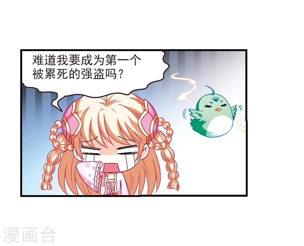 风起苍岚韩漫全集-第144话 烈火焚身1无删减无遮挡章节图片 