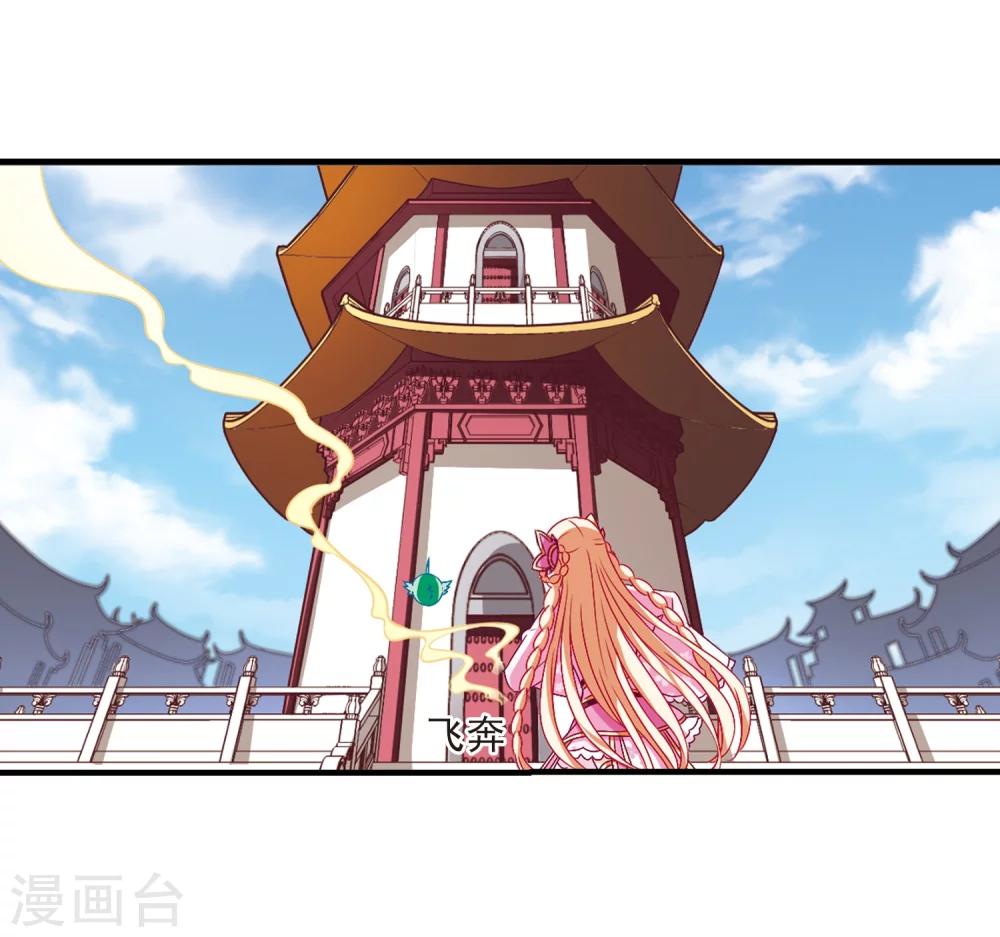 风起苍岚韩漫全集-第144话 烈火焚身1无删减无遮挡章节图片 