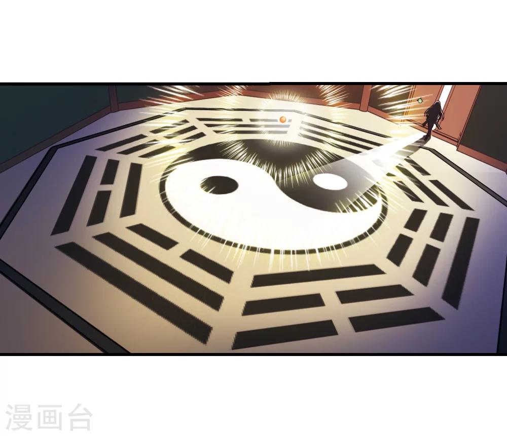 风起苍岚韩漫全集-第144话 烈火焚身1无删减无遮挡章节图片 