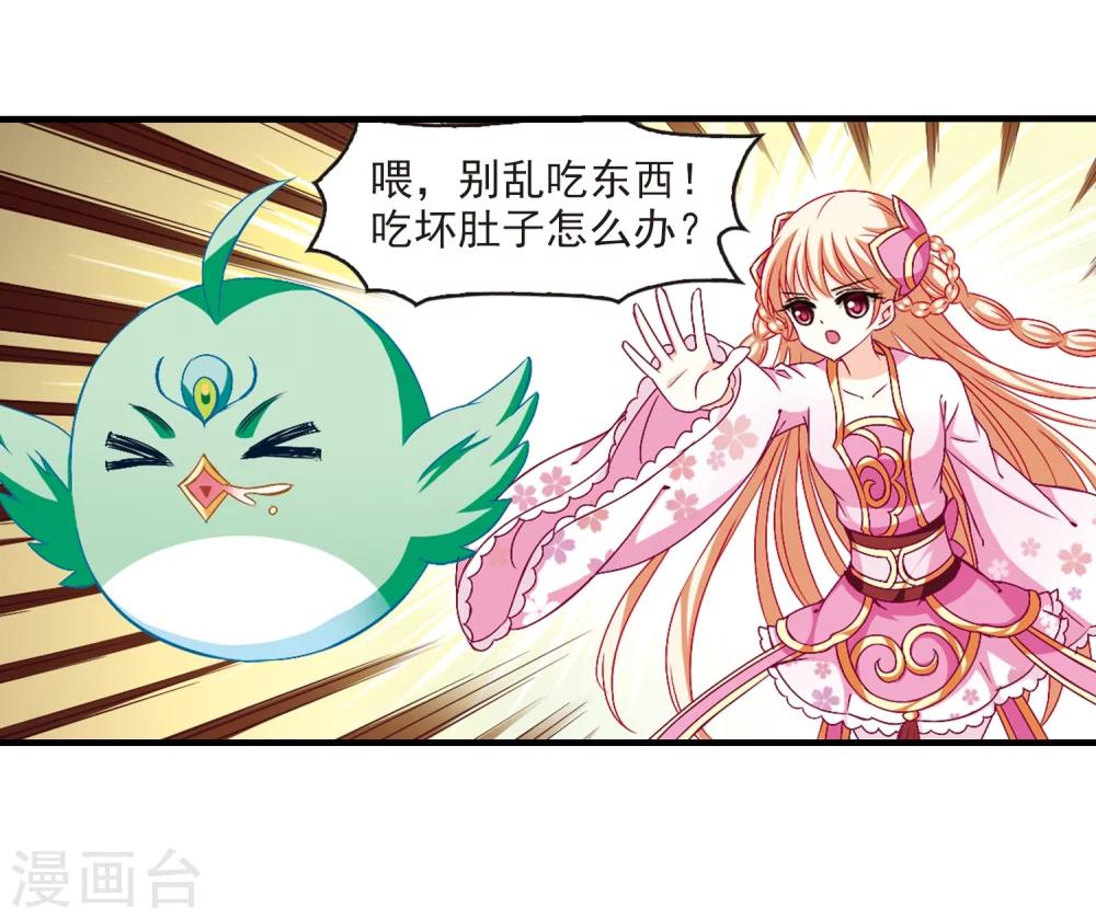 风起苍岚韩漫全集-第144话 烈火焚身1无删减无遮挡章节图片 