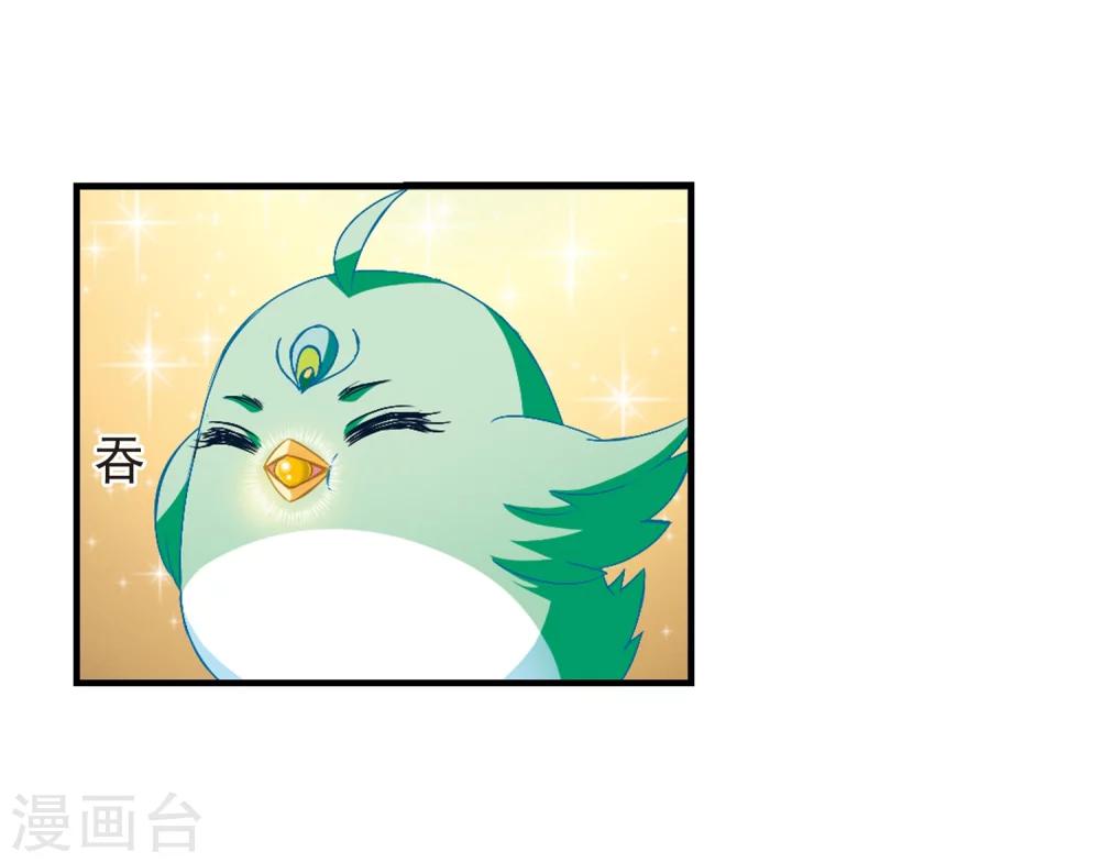 风起苍岚韩漫全集-第144话 烈火焚身1无删减无遮挡章节图片 