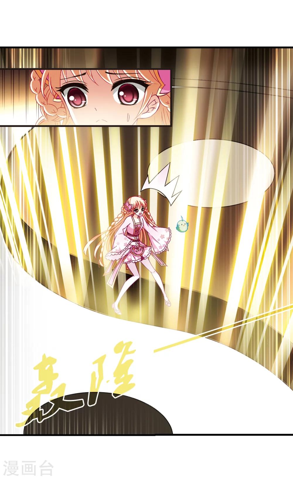 风起苍岚韩漫全集-第144话 烈火焚身1无删减无遮挡章节图片 