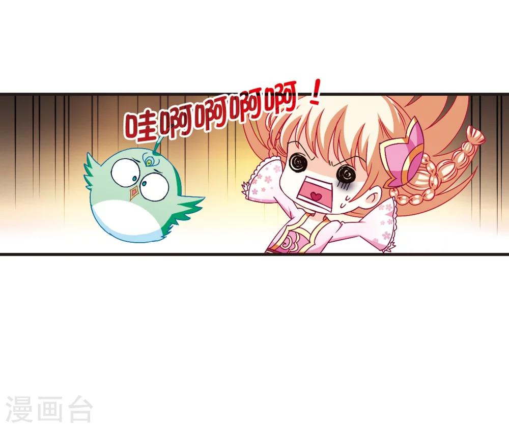 风起苍岚韩漫全集-第144话 烈火焚身1无删减无遮挡章节图片 