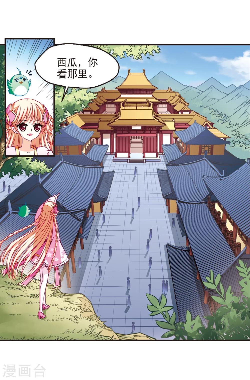 风起苍岚韩漫全集-第144话 烈火焚身1无删减无遮挡章节图片 