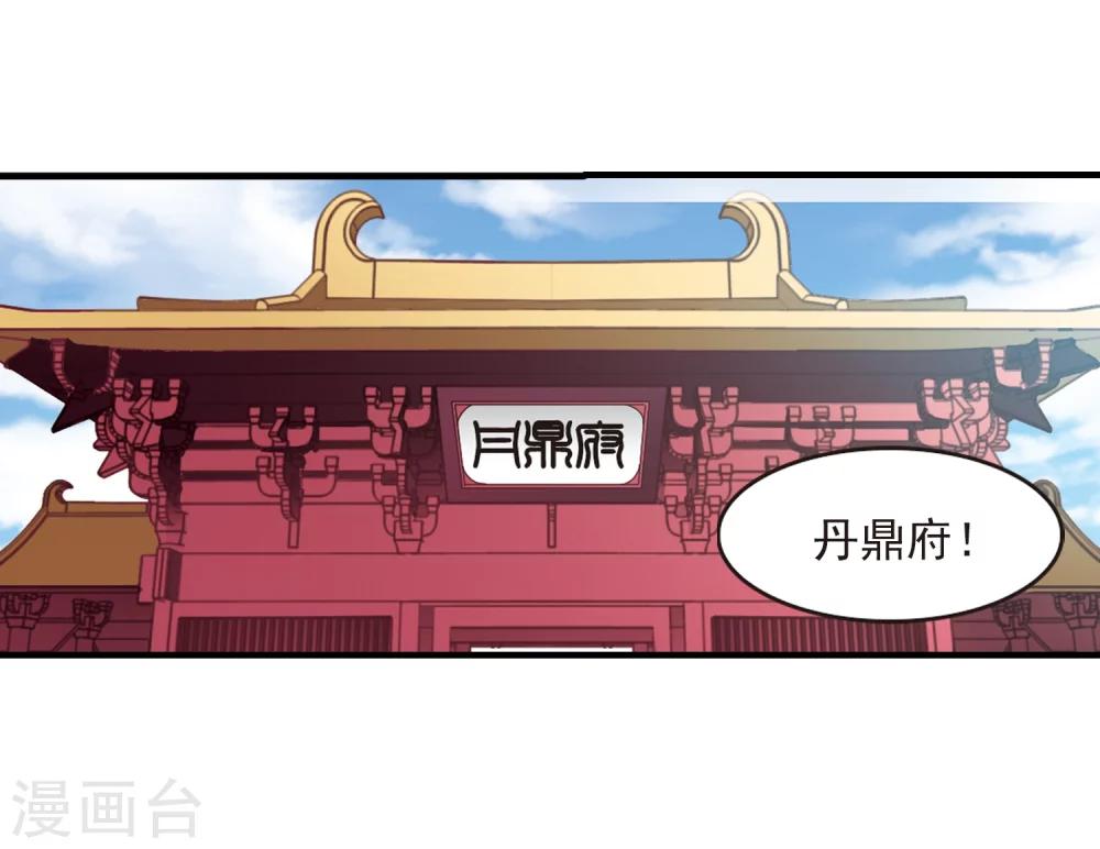 风起苍岚韩漫全集-第144话 烈火焚身1无删减无遮挡章节图片 