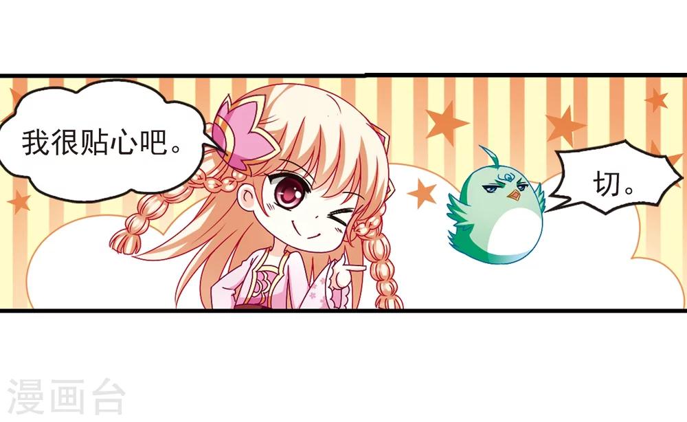 风起苍岚韩漫全集-第144话 烈火焚身1无删减无遮挡章节图片 