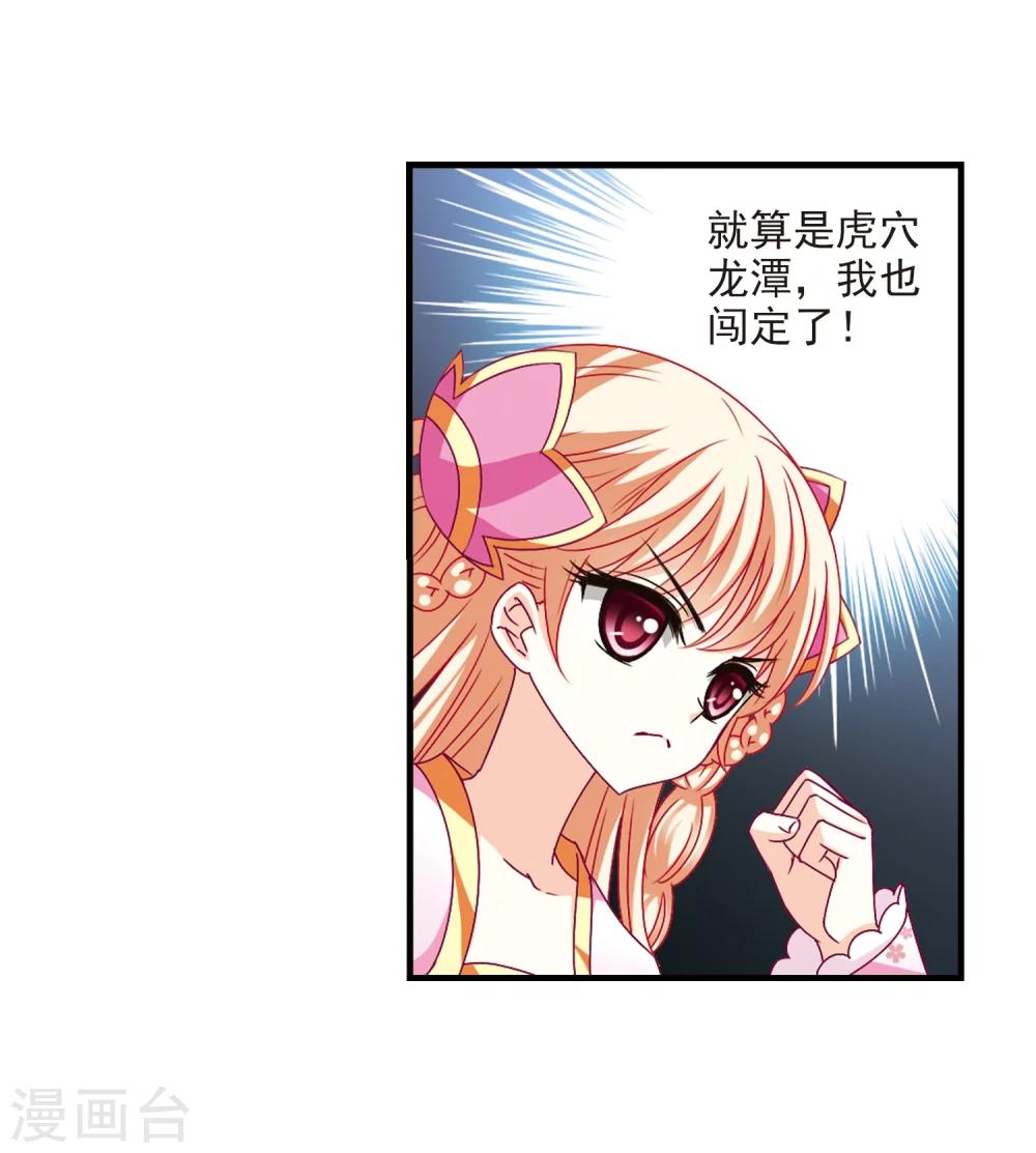 风起苍岚韩漫全集-第144话 烈火焚身1无删减无遮挡章节图片 