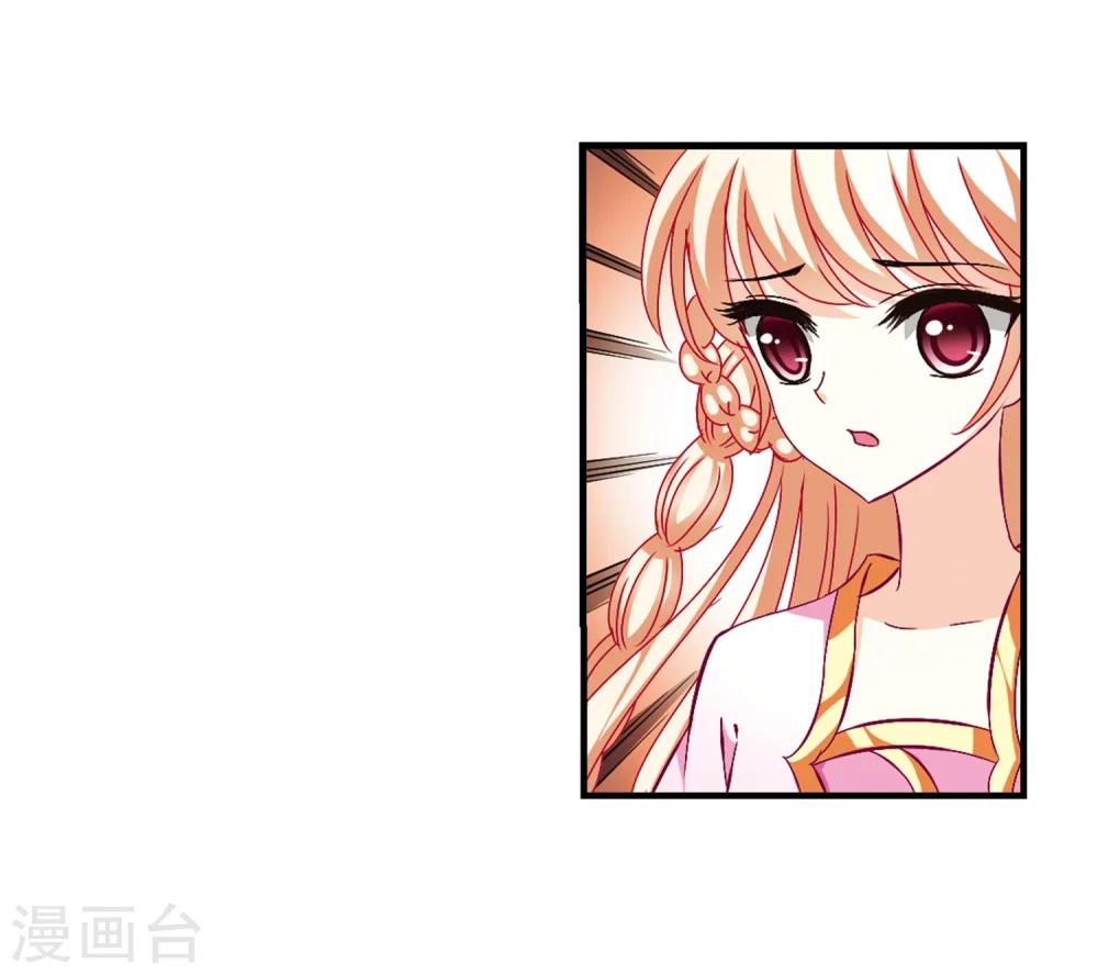 风起苍岚韩漫全集-第146话 烈火焚身3无删减无遮挡章节图片 