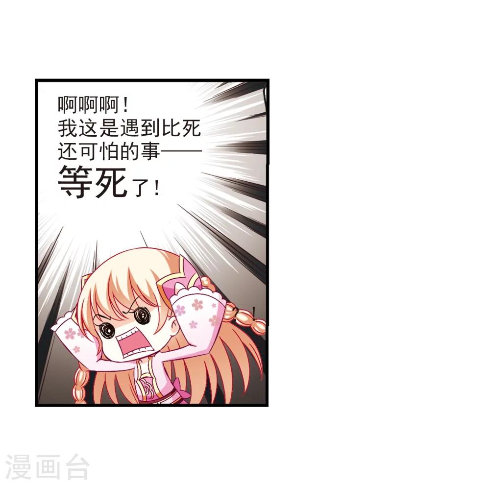 风起苍岚韩漫全集-第146话 烈火焚身3无删减无遮挡章节图片 