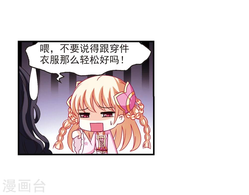 风起苍岚韩漫全集-第146话 烈火焚身3无删减无遮挡章节图片 
