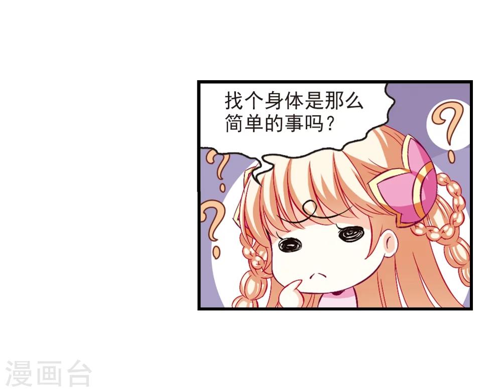 风起苍岚韩漫全集-第146话 烈火焚身3无删减无遮挡章节图片 