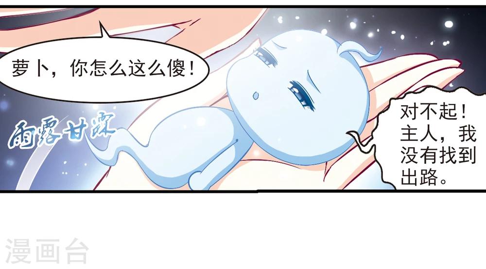 风起苍岚韩漫全集-第146话 烈火焚身3无删减无遮挡章节图片 
