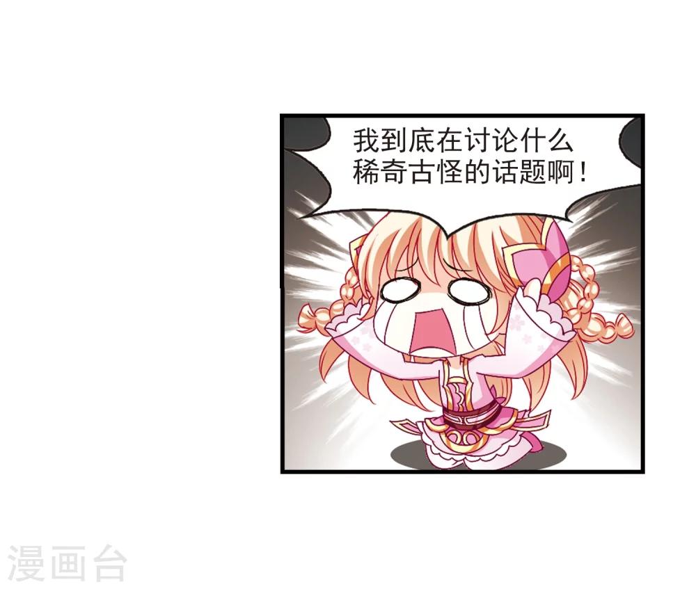 风起苍岚韩漫全集-第146话 烈火焚身3无删减无遮挡章节图片 