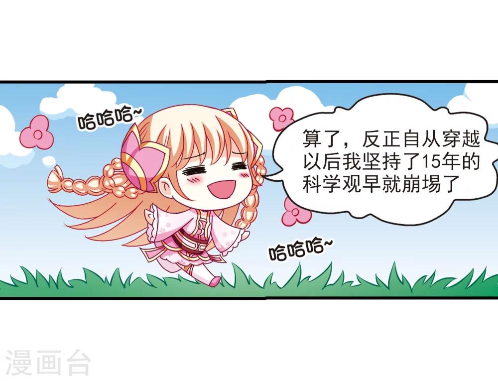 风起苍岚韩漫全集-第146话 烈火焚身3无删减无遮挡章节图片 