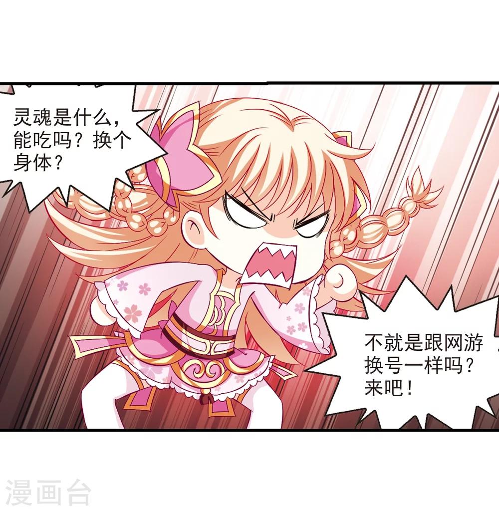 风起苍岚韩漫全集-第146话 烈火焚身3无删减无遮挡章节图片 