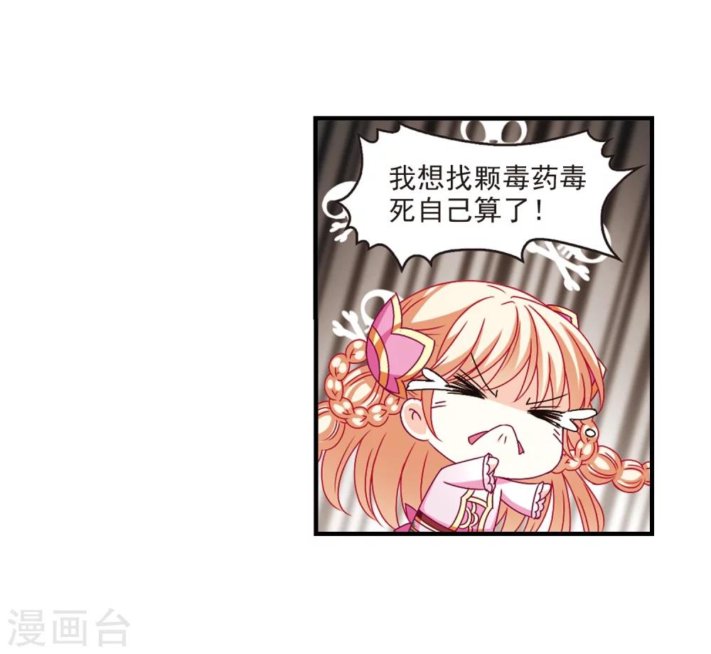 风起苍岚韩漫全集-第146话 烈火焚身3无删减无遮挡章节图片 