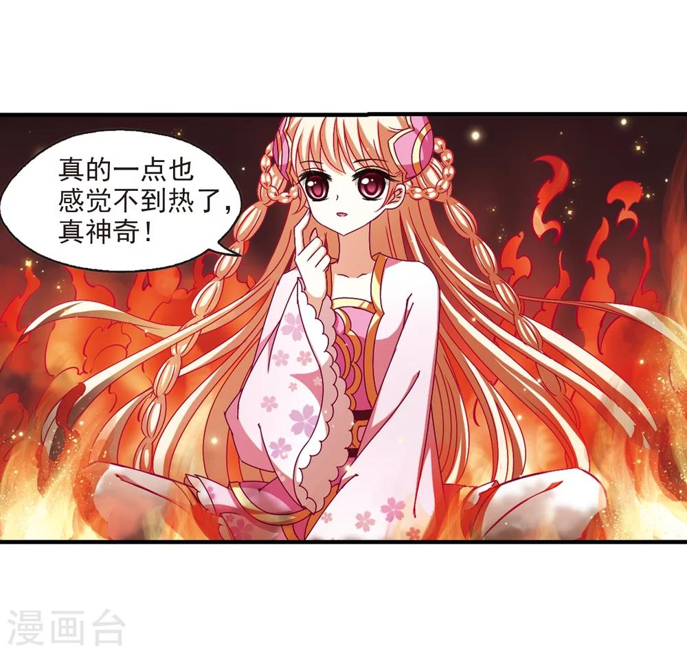 风起苍岚韩漫全集-第146话 烈火焚身3无删减无遮挡章节图片 