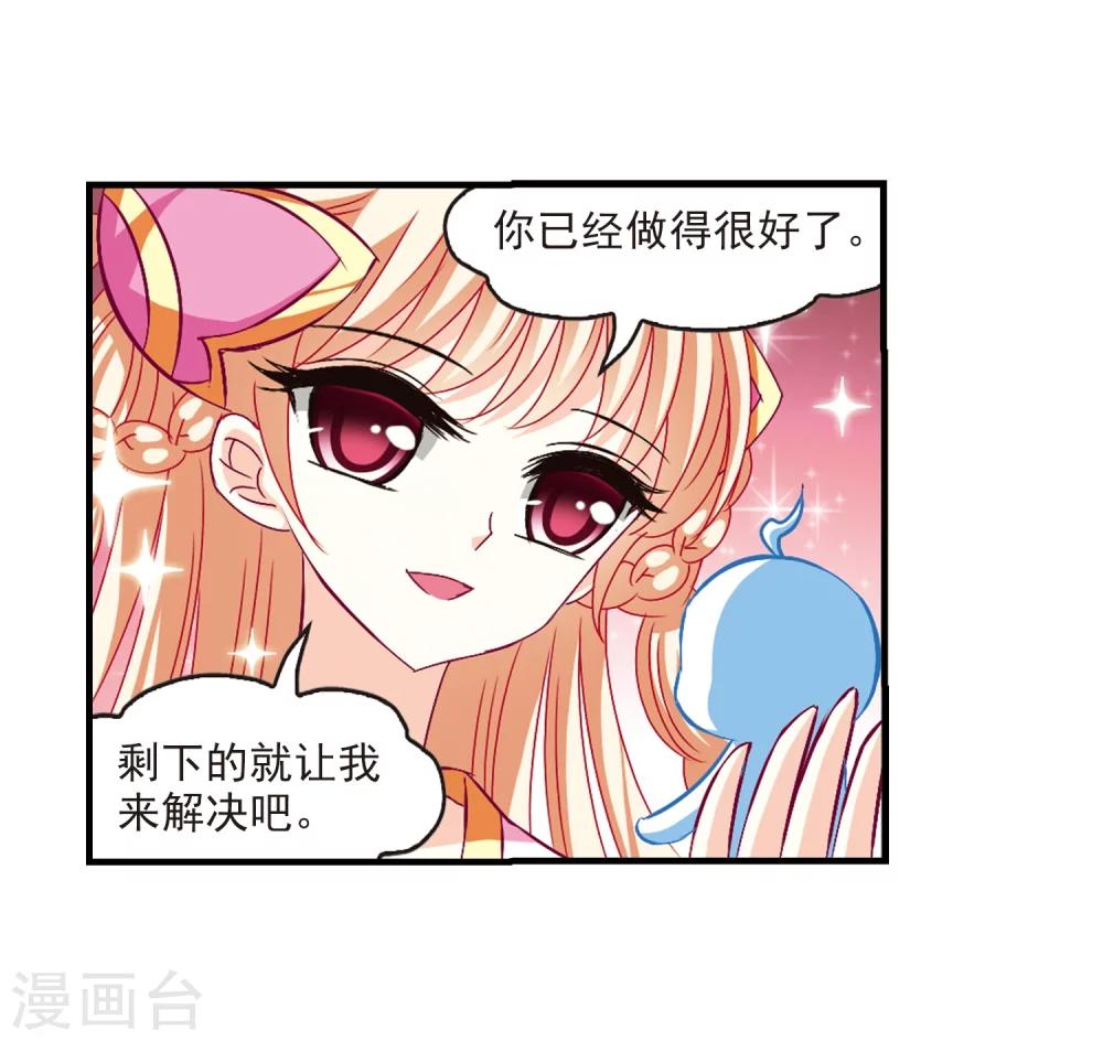 风起苍岚韩漫全集-第146话 烈火焚身3无删减无遮挡章节图片 