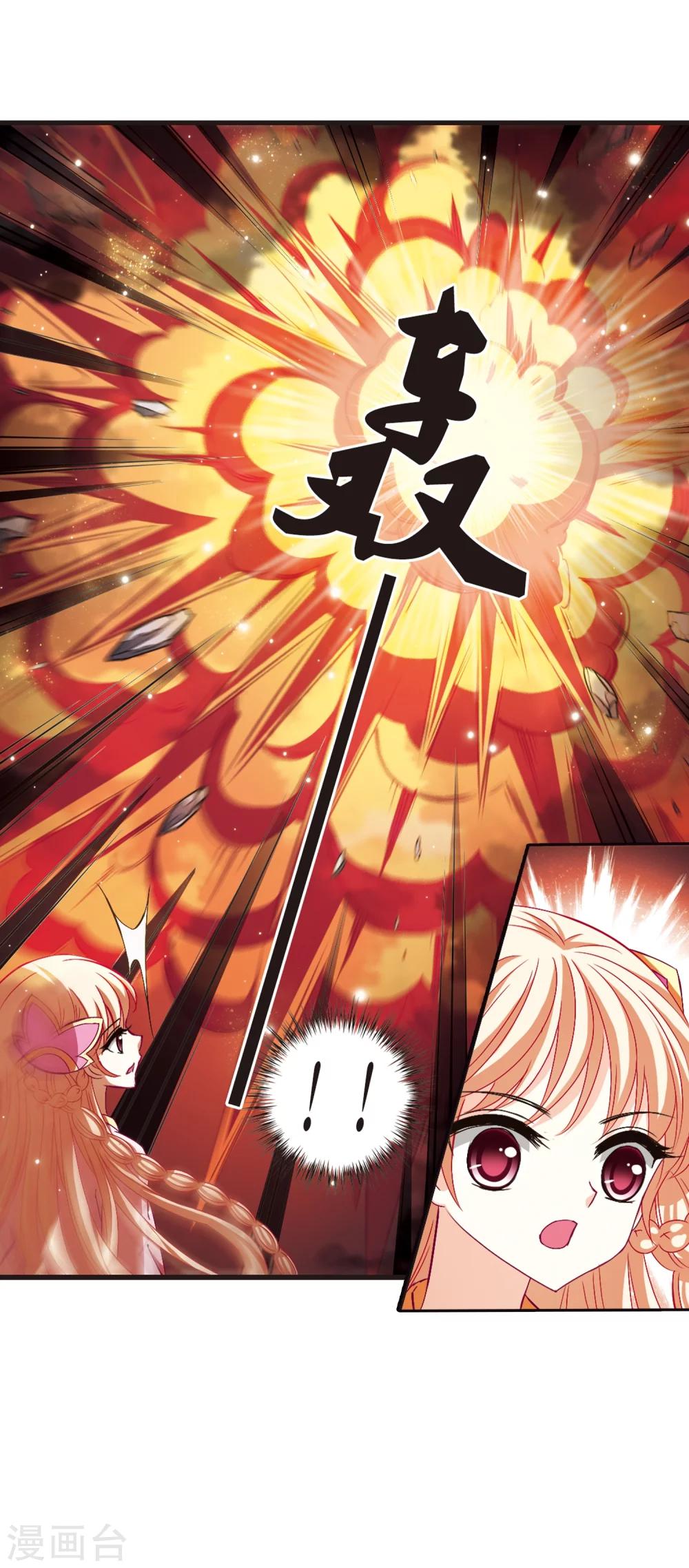风起苍岚韩漫全集-第146话 烈火焚身3无删减无遮挡章节图片 