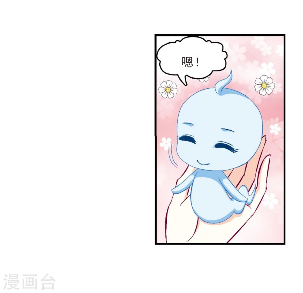 风起苍岚韩漫全集-第146话 烈火焚身3无删减无遮挡章节图片 