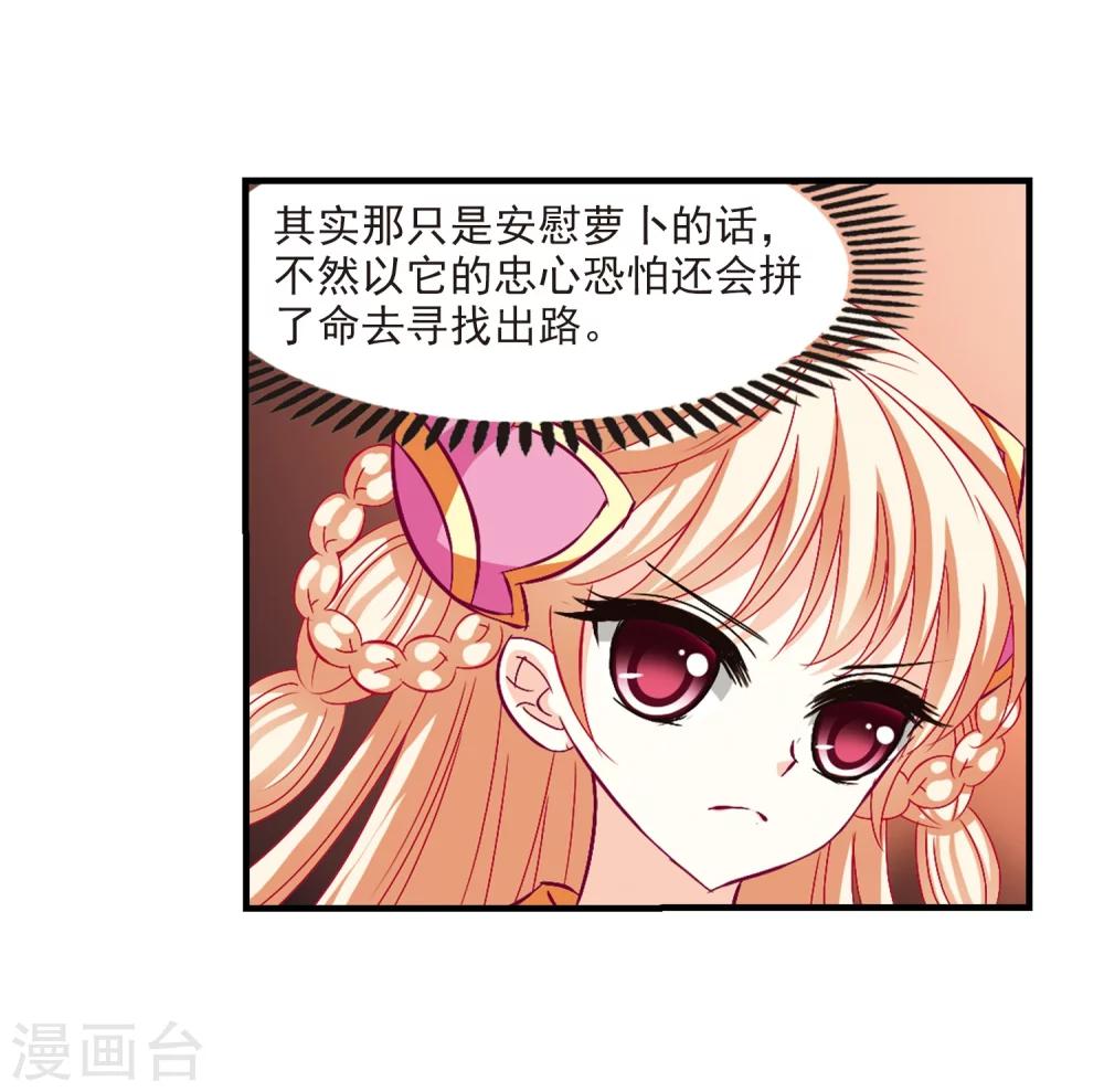 风起苍岚韩漫全集-第146话 烈火焚身3无删减无遮挡章节图片 