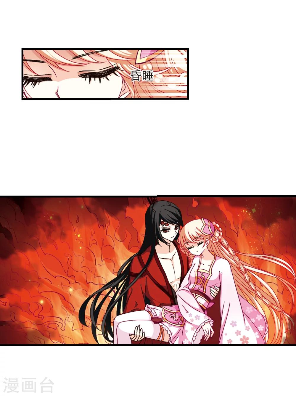 风起苍岚韩漫全集-第147话 美人如刀1无删减无遮挡章节图片 