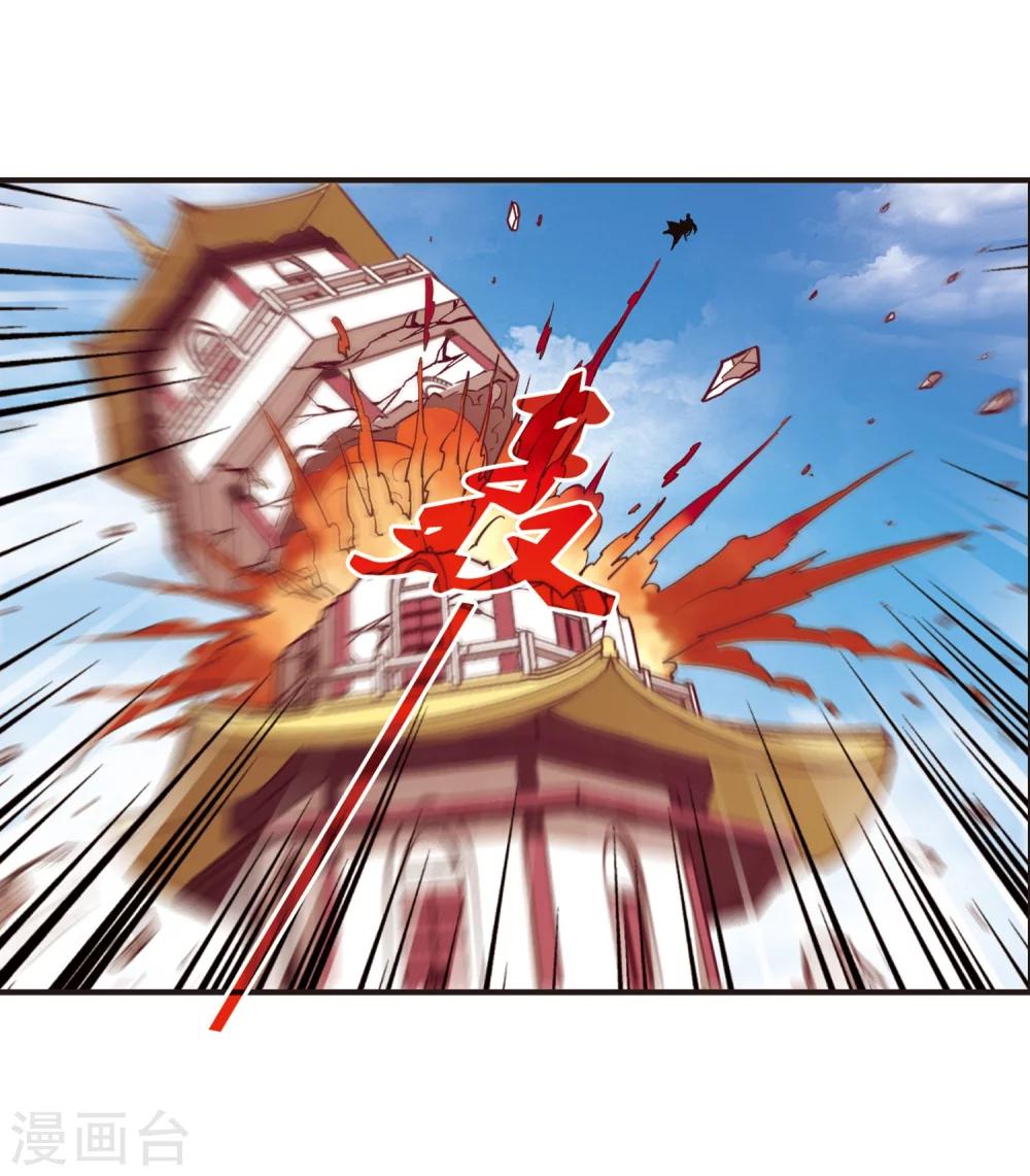风起苍岚韩漫全集-第147话 美人如刀1无删减无遮挡章节图片 
