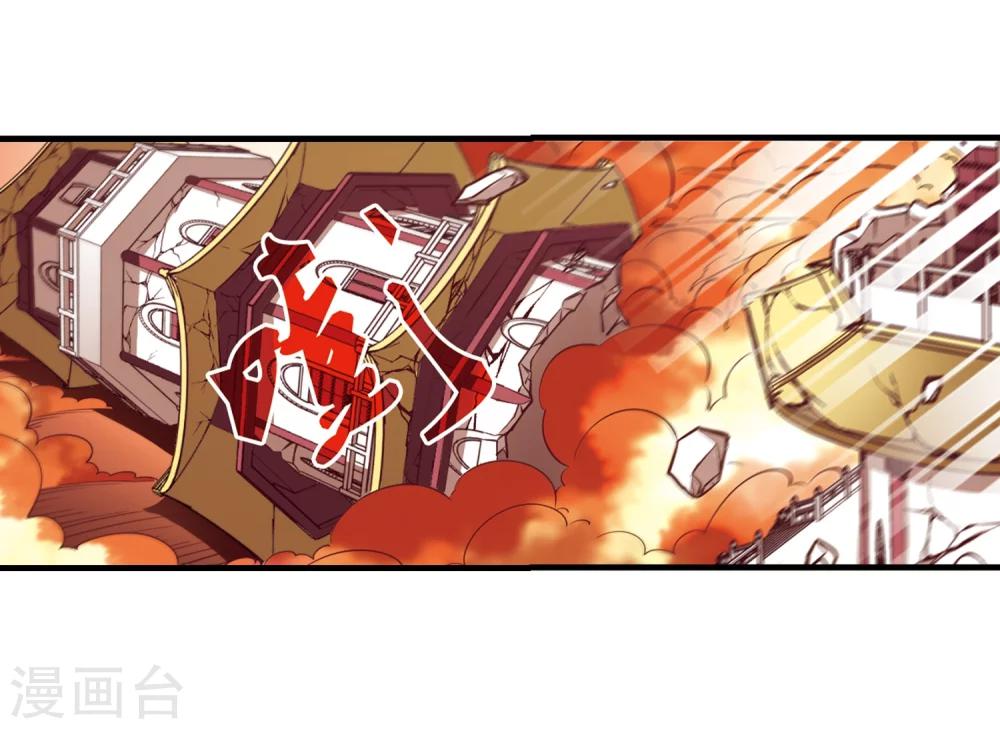 风起苍岚韩漫全集-第147话 美人如刀1无删减无遮挡章节图片 