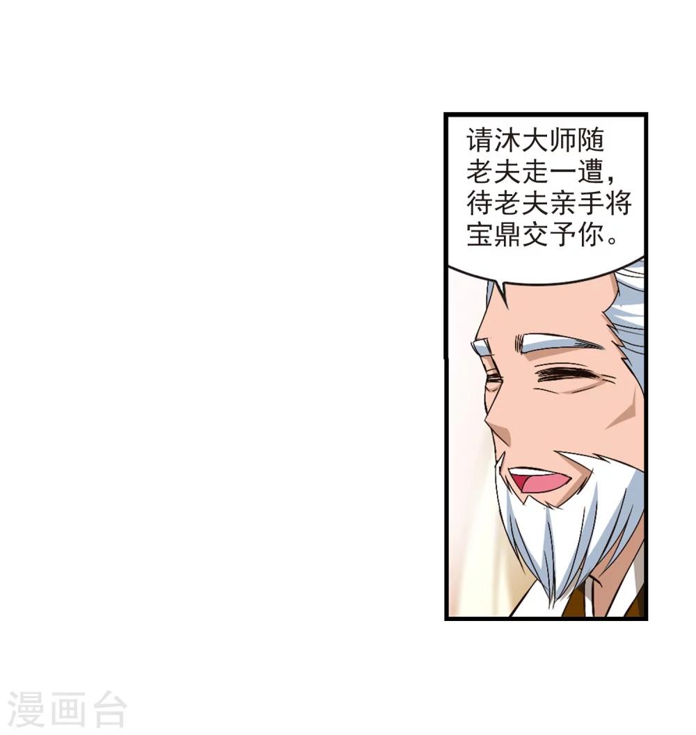 风起苍岚韩漫全集-第147话 美人如刀1无删减无遮挡章节图片 