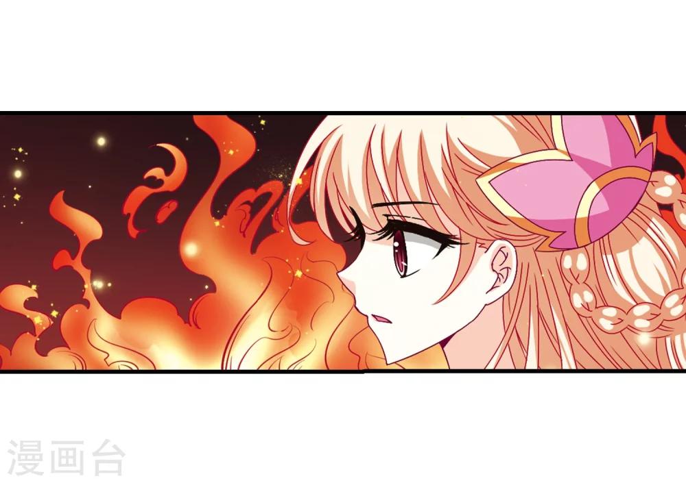 风起苍岚韩漫全集-第147话 美人如刀1无删减无遮挡章节图片 