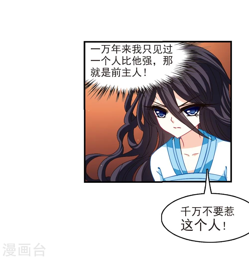 风起苍岚韩漫全集-第147话 美人如刀1无删减无遮挡章节图片 