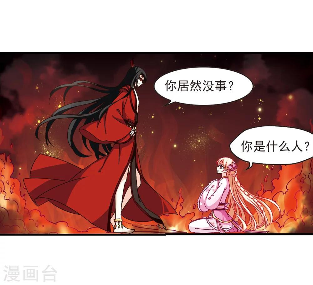 风起苍岚韩漫全集-第147话 美人如刀1无删减无遮挡章节图片 