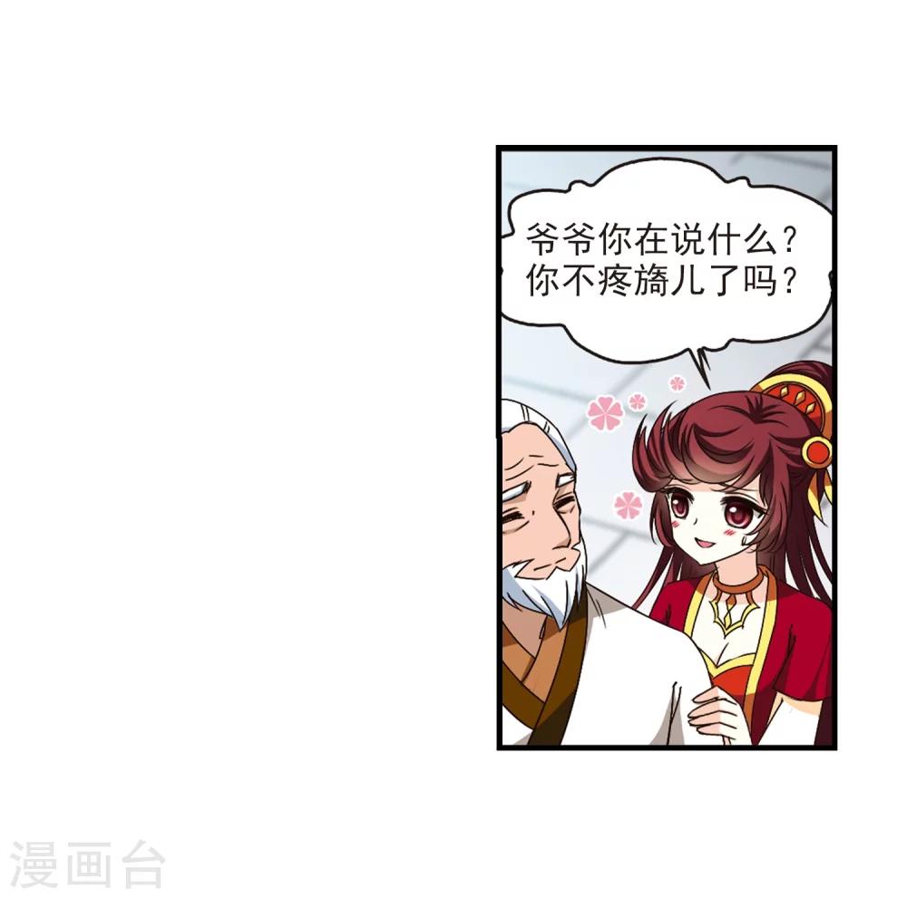 风起苍岚韩漫全集-第148话 美人如刀2无删减无遮挡章节图片 
