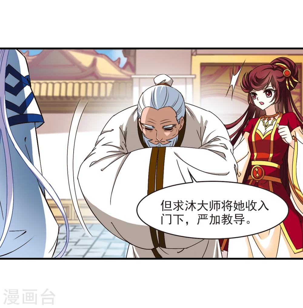风起苍岚韩漫全集-第148话 美人如刀2无删减无遮挡章节图片 