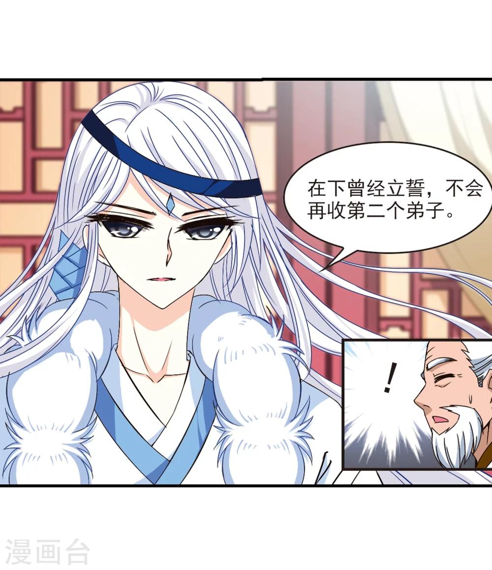 风起苍岚韩漫全集-第148话 美人如刀2无删减无遮挡章节图片 