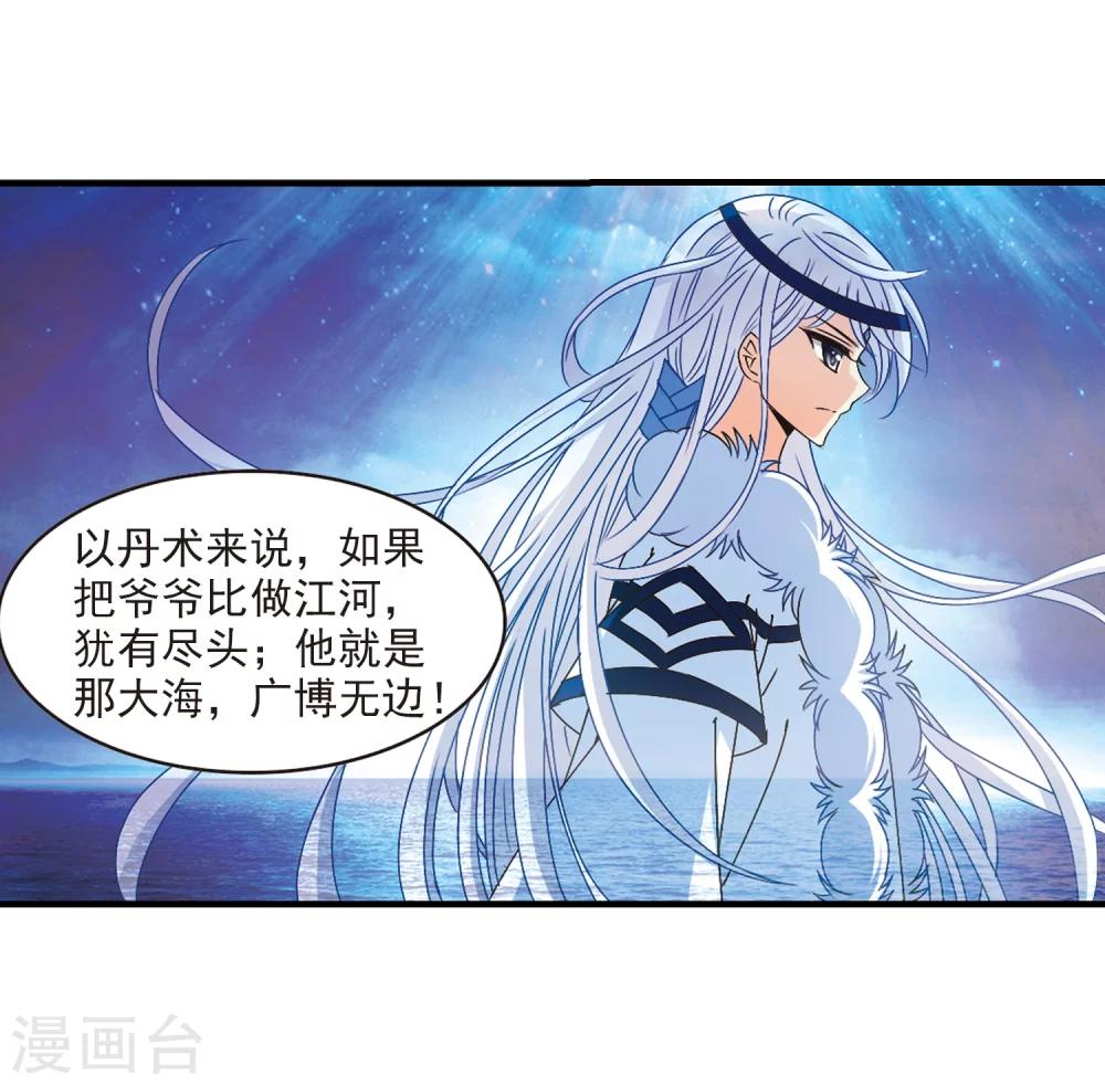 风起苍岚韩漫全集-第148话 美人如刀2无删减无遮挡章节图片 
