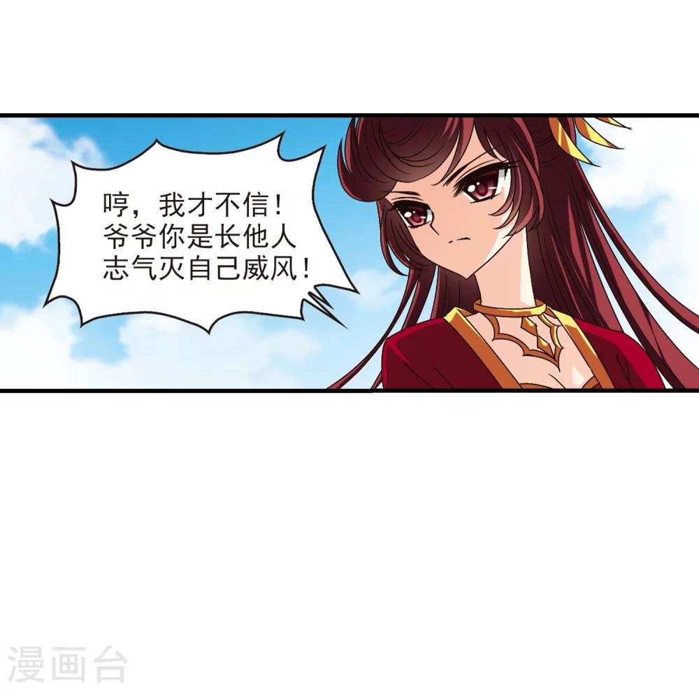 风起苍岚韩漫全集-第148话 美人如刀2无删减无遮挡章节图片 