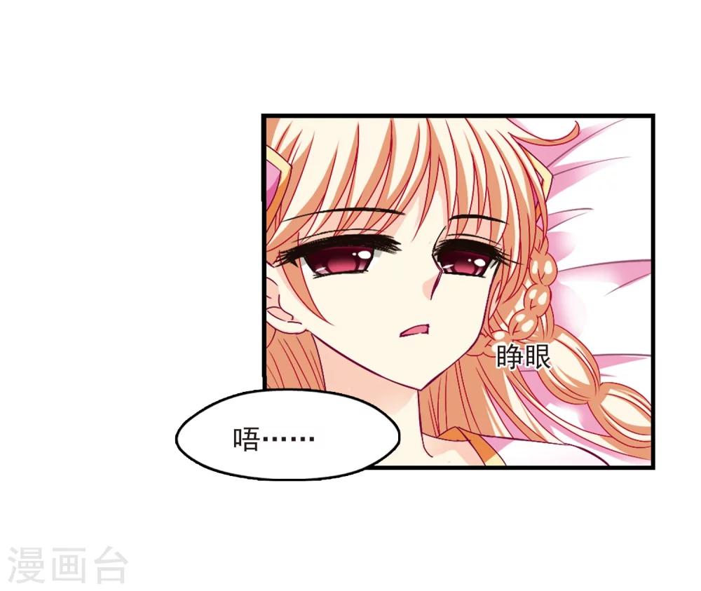 风起苍岚韩漫全集-第148话 美人如刀2无删减无遮挡章节图片 