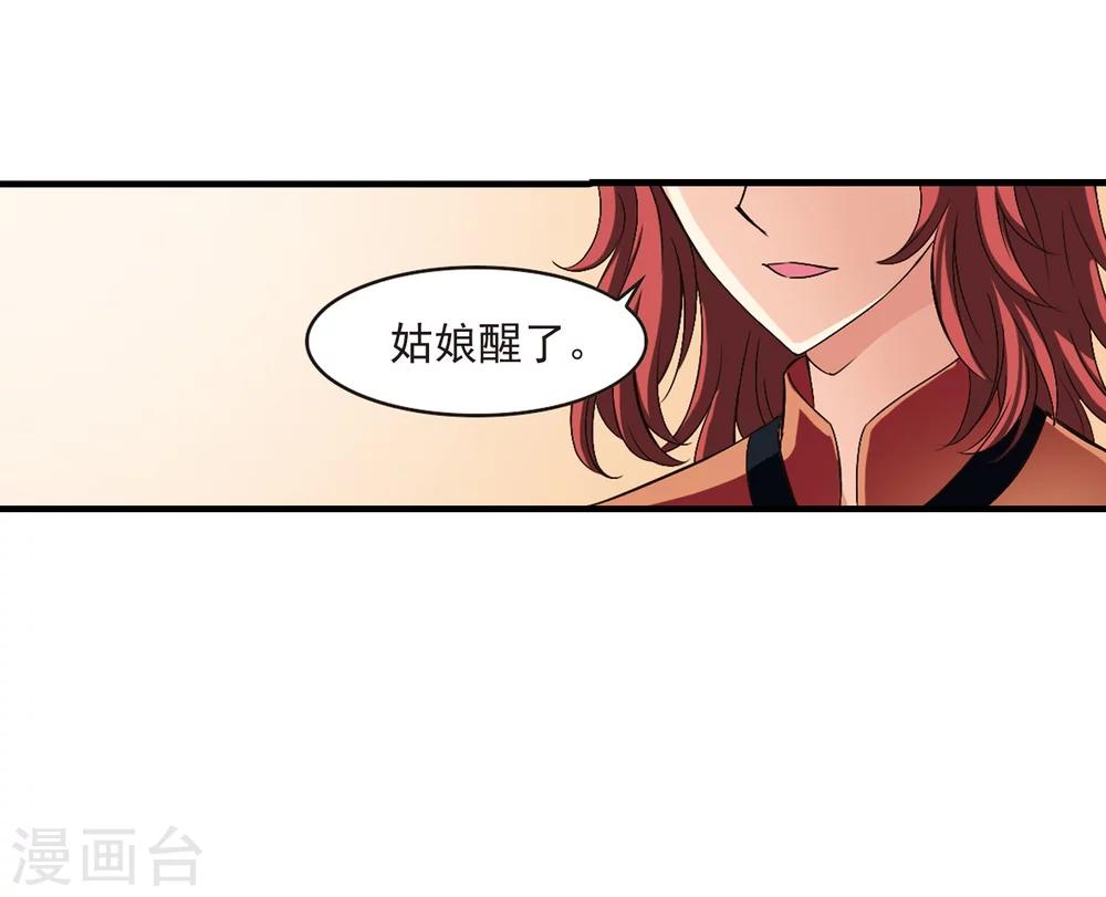 风起苍岚韩漫全集-第148话 美人如刀2无删减无遮挡章节图片 
