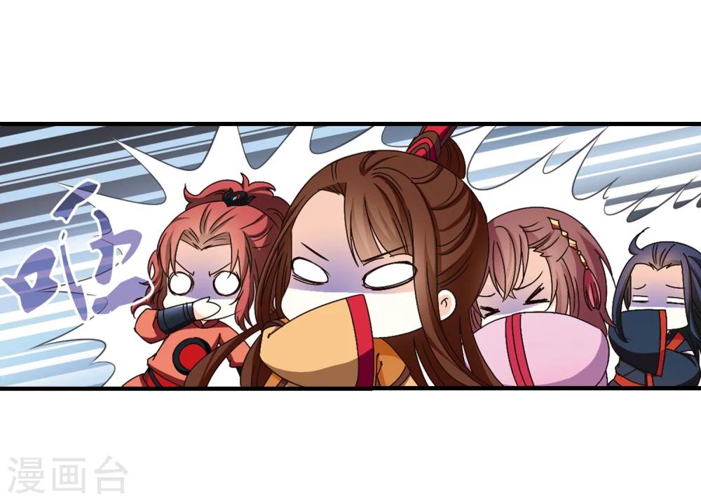 风起苍岚韩漫全集-第149话 美人如刀3无删减无遮挡章节图片 