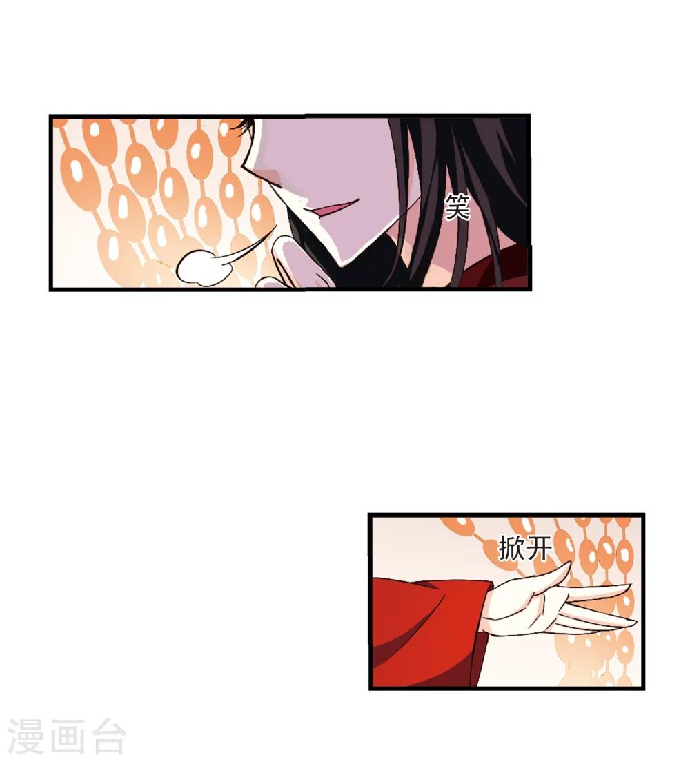 风起苍岚韩漫全集-第149话 美人如刀3无删减无遮挡章节图片 