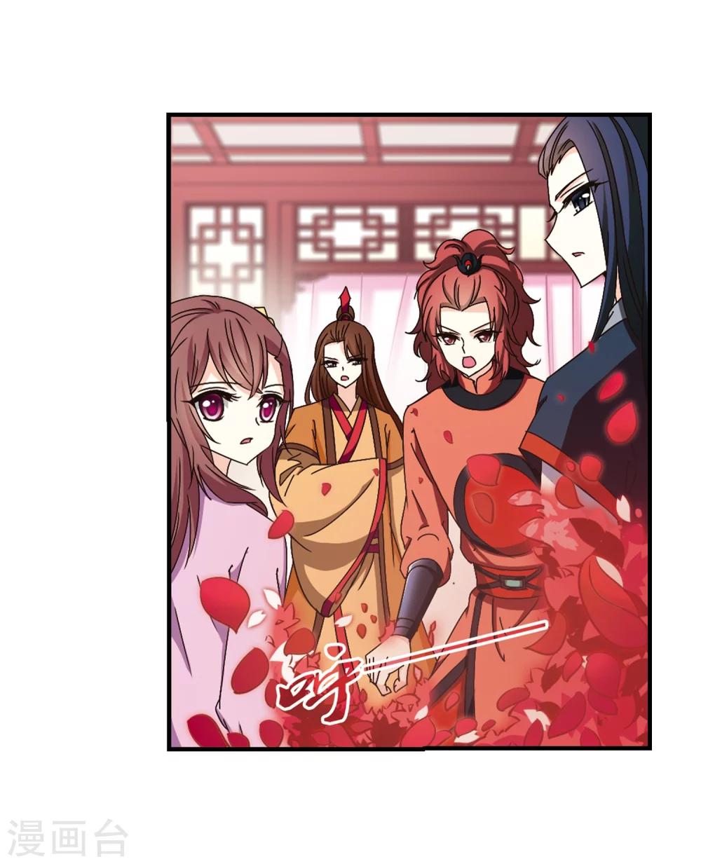风起苍岚韩漫全集-第149话 美人如刀3无删减无遮挡章节图片 