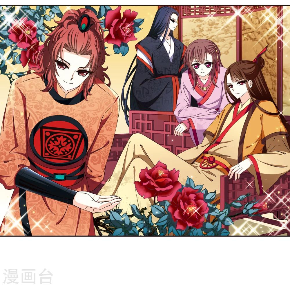 风起苍岚韩漫全集-第149话 美人如刀3无删减无遮挡章节图片 