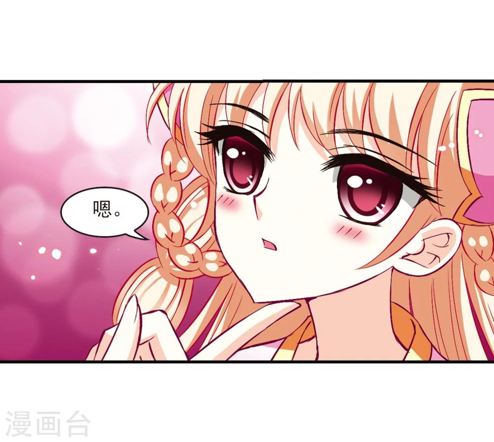 风起苍岚韩漫全集-第149话 美人如刀3无删减无遮挡章节图片 