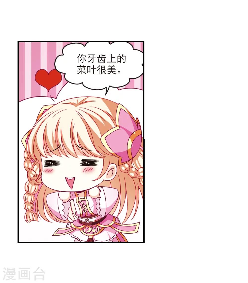 风起苍岚韩漫全集-第149话 美人如刀3无删减无遮挡章节图片 