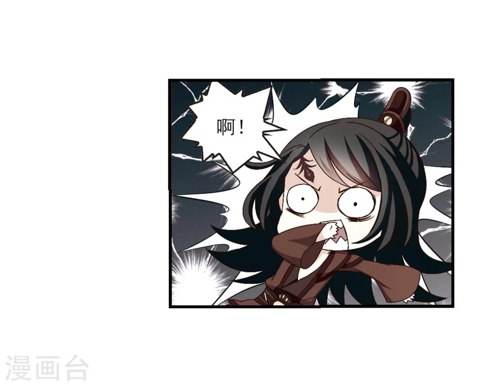 风起苍岚韩漫全集-第149话 美人如刀3无删减无遮挡章节图片 