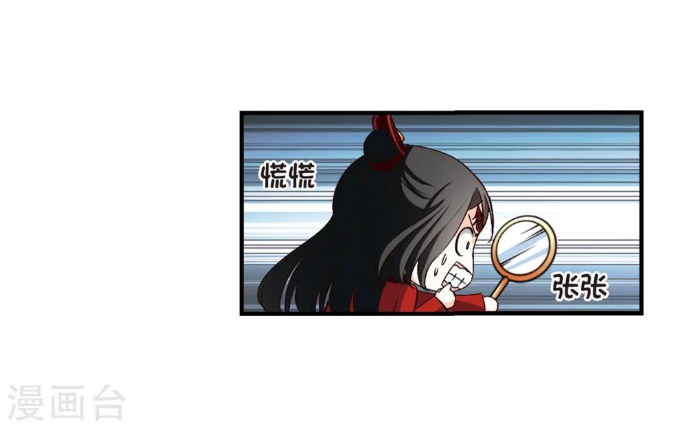 风起苍岚韩漫全集-第149话 美人如刀3无删减无遮挡章节图片 