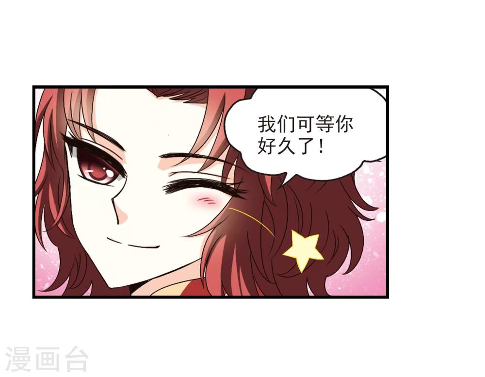 风起苍岚韩漫全集-第149话 美人如刀3无删减无遮挡章节图片 