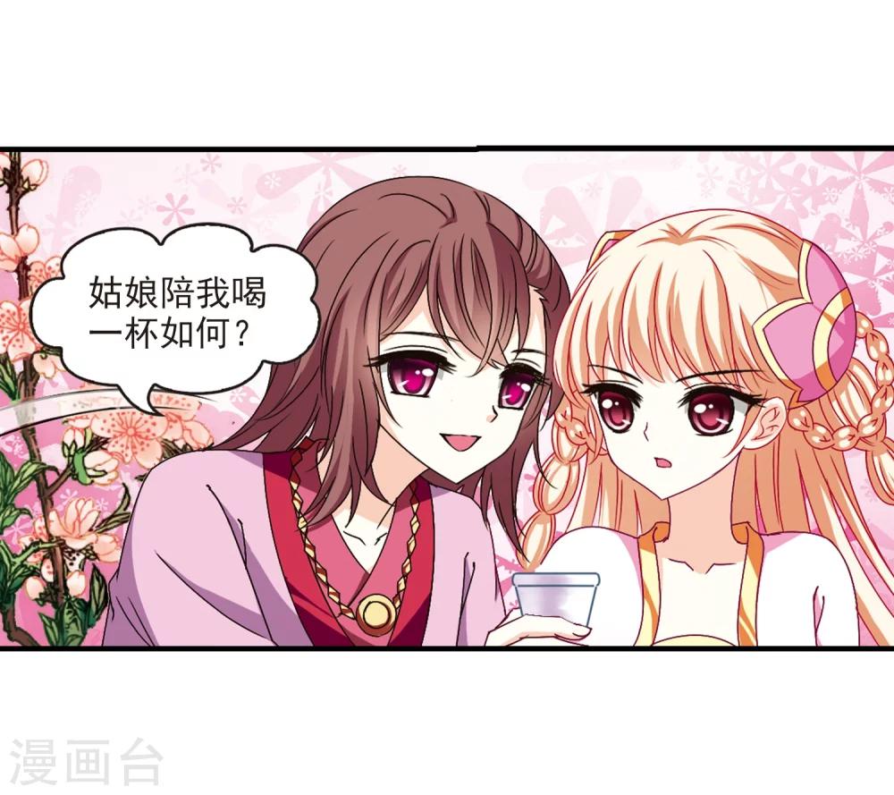 风起苍岚韩漫全集-第149话 美人如刀3无删减无遮挡章节图片 