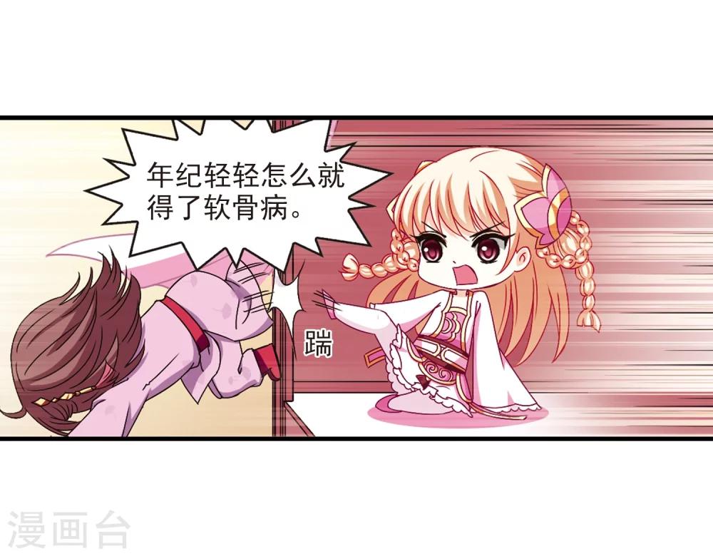 风起苍岚韩漫全集-第149话 美人如刀3无删减无遮挡章节图片 